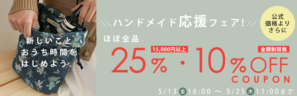 手作りキット 子ども服aラインワンピース手作りキット